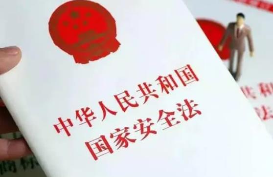 2023年中华人民共和国国家安全法最新【全文】 - 法律条文 - 律科网